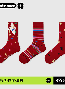 文艺复兴新年袜子26年春节过年袜红色喜庆生日本命年中筒袜马年袜