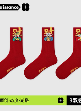 文艺复兴春节过年袜26年新年袜子红色喜庆生日本命年中筒袜马年袜
