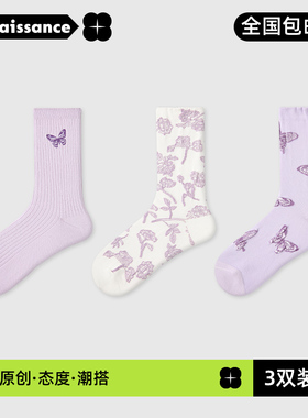 文艺复兴25年秋季袜子女紫色堆堆袜立体蝴蝶透气棉袜复古风中筒袜