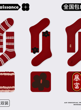 文艺复兴红色袜子龙年本命年女士款中筒袜秋冬送礼好运卡通可爱袜