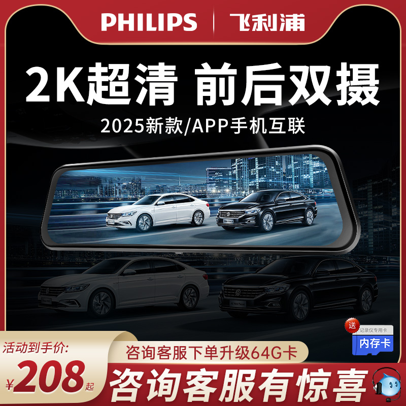 行车记录仪高清2025新款前后双摄
