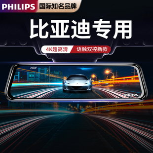 飞利浦比亚迪宋pro/宋max/元pro/汉/秦plusdmi专用高清行车记录仪