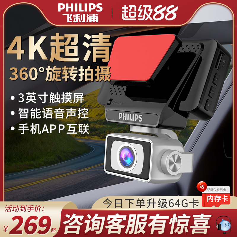 新款行车记录仪360度全景免走线