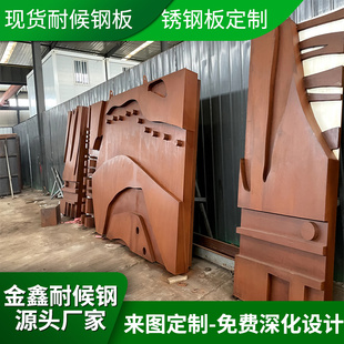 耐候钢板激光切割锈钢板景观景墙幕墙灯箱树池花箱加工定制厂家