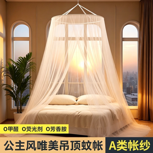 吊挂圆顶蚊帐无需支架女孩榻榻米