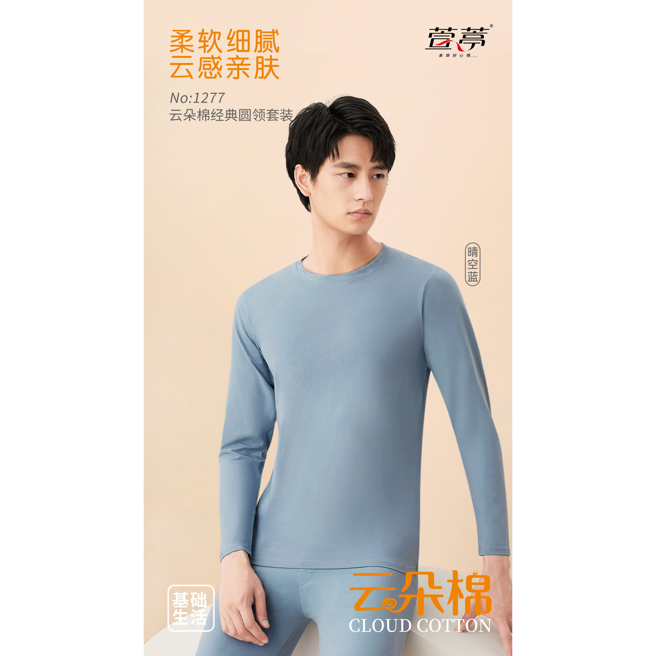 萱葶秋衣秋裤套装男纯棉薄款打底棉毛衫青少年保暖内衣学生秋冬季