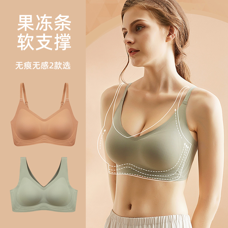 果冻条文胸背心小胸聚拢无痕美背