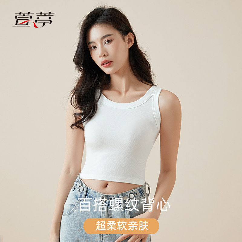 萱葶白色吊带背心女短款露脐内搭修身运动外穿针织打底上衣夏季薄