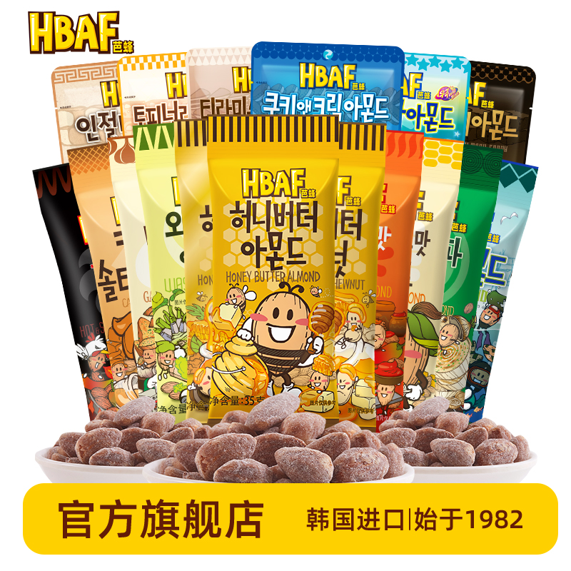 韩国原装进口芭蜂蜂蜜黄油味芥末味扁桃仁巴旦木办公室零食坚果
