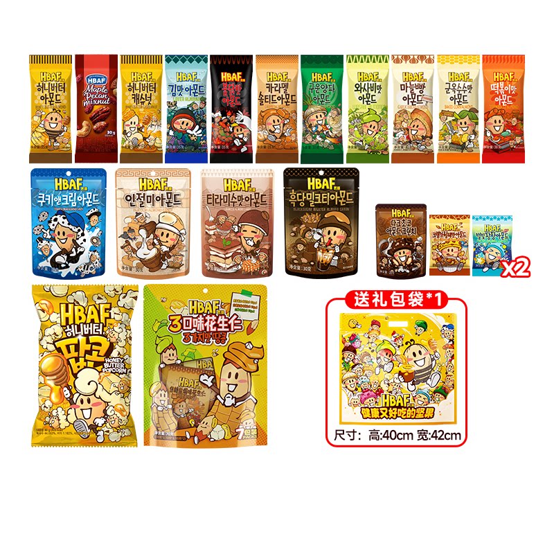 HBAF芭蜂蜜黄油山葵巴旦木零食坚果炒货杏仁送礼春游露营大礼包