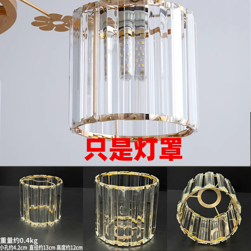 水晶玻璃灯罩餐厅水晶灯罩吊灯卧室餐吊E27壁灯客厅走廊