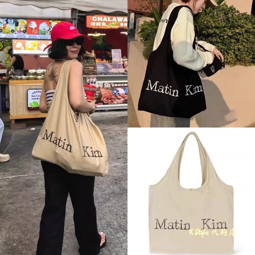 现货 Matin Kim 大容量帆布包复古做旧子母包手提单肩托特包