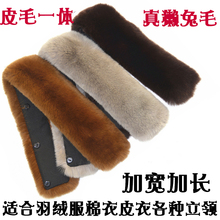 真毛獭兔小立领整皮毛毛领子男女皮衣羽绒服保暖防脏皮草毛领单卖