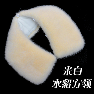水貂毛领子单卖保暖整皮真貂毛毛小方领女士米白色皮衣大方领翻领