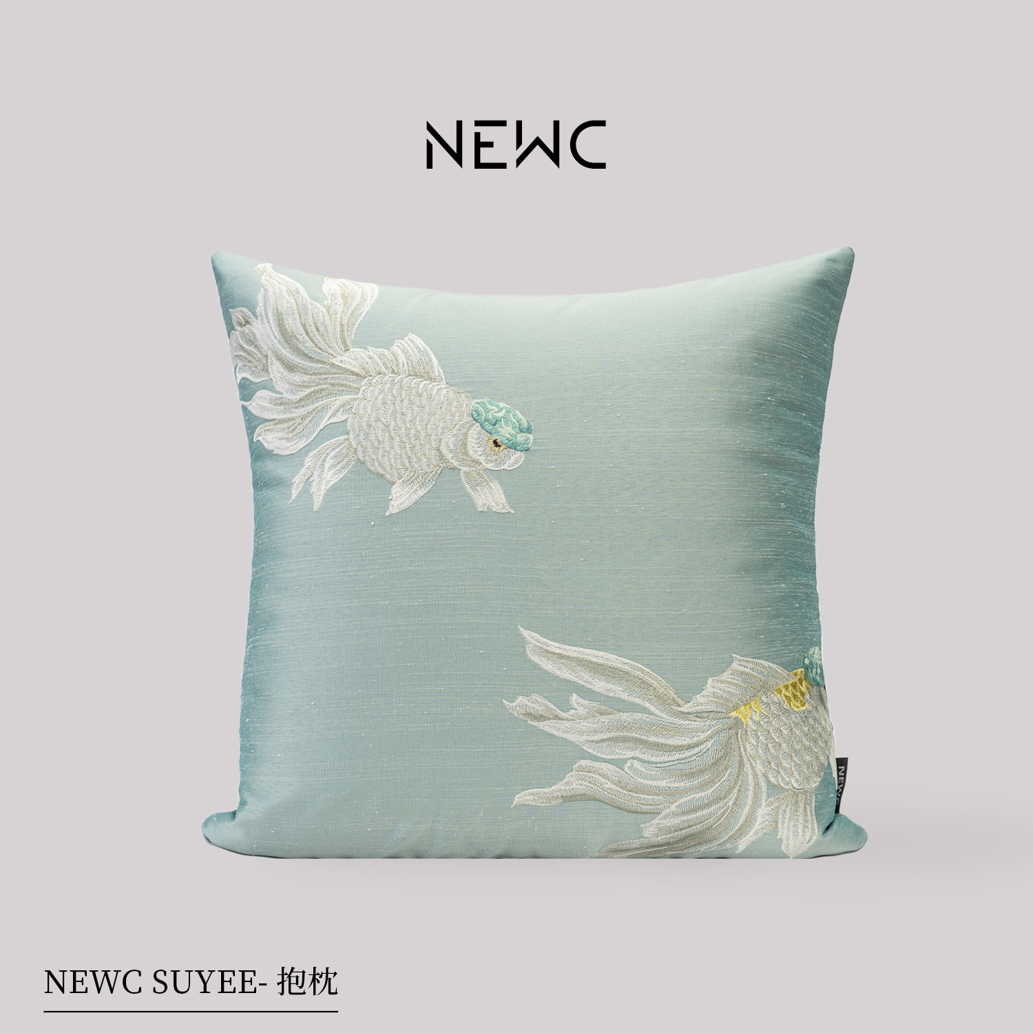 NEWC新宸优品高端抱枕重工刺绣