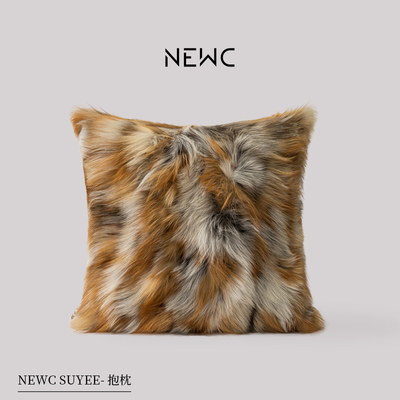 新宸优品高端设计轻奢高级感抱枕客厅沙发酒店别墅棕灰色皮草靠包