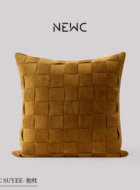 新宸优品现代简约轻奢编织抱枕客厅沙发酒店黄色灯芯绒软装靠垫套