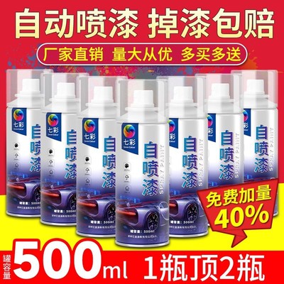 自喷漆防锈手喷自动喷漆黑色白色金属颜色大全家具木器铁门漆油漆