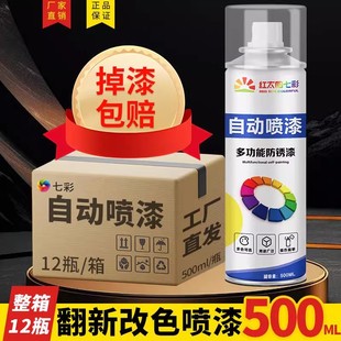 整箱批发自动喷漆颜色大全金属防锈漆家具木器亮光漆墙面油漆