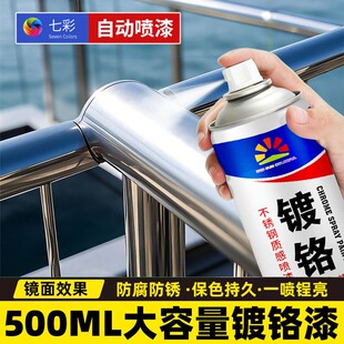 镀铬自喷漆大容量热镀锌修补剂防锈镀锌漆汽车金属银粉漆电镀银漆
