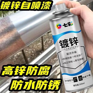 镀锌喷漆自喷漆不锈钢金属漆防锈防腐银粉漆铁漆热镀手摇自动喷漆