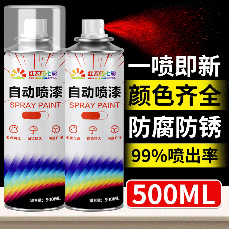 自喷漆颜色大全补漆划痕修复金属防锈家具木器漆黑色白色油漆罐
