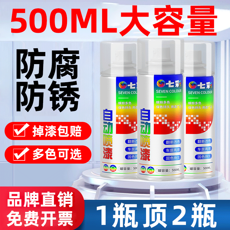 颜色齐全金属防锈自喷漆