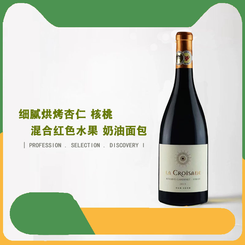 山姆同款法国半甜红葡萄酒红酒朗格多克进口橡木桶珍藏年货送礼