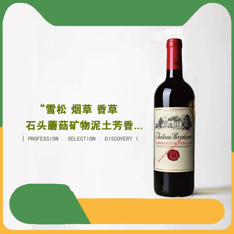 法国红酒河谷尼城堡原瓶原装进口超级波尔多红葡萄酒聚会招待畅饮