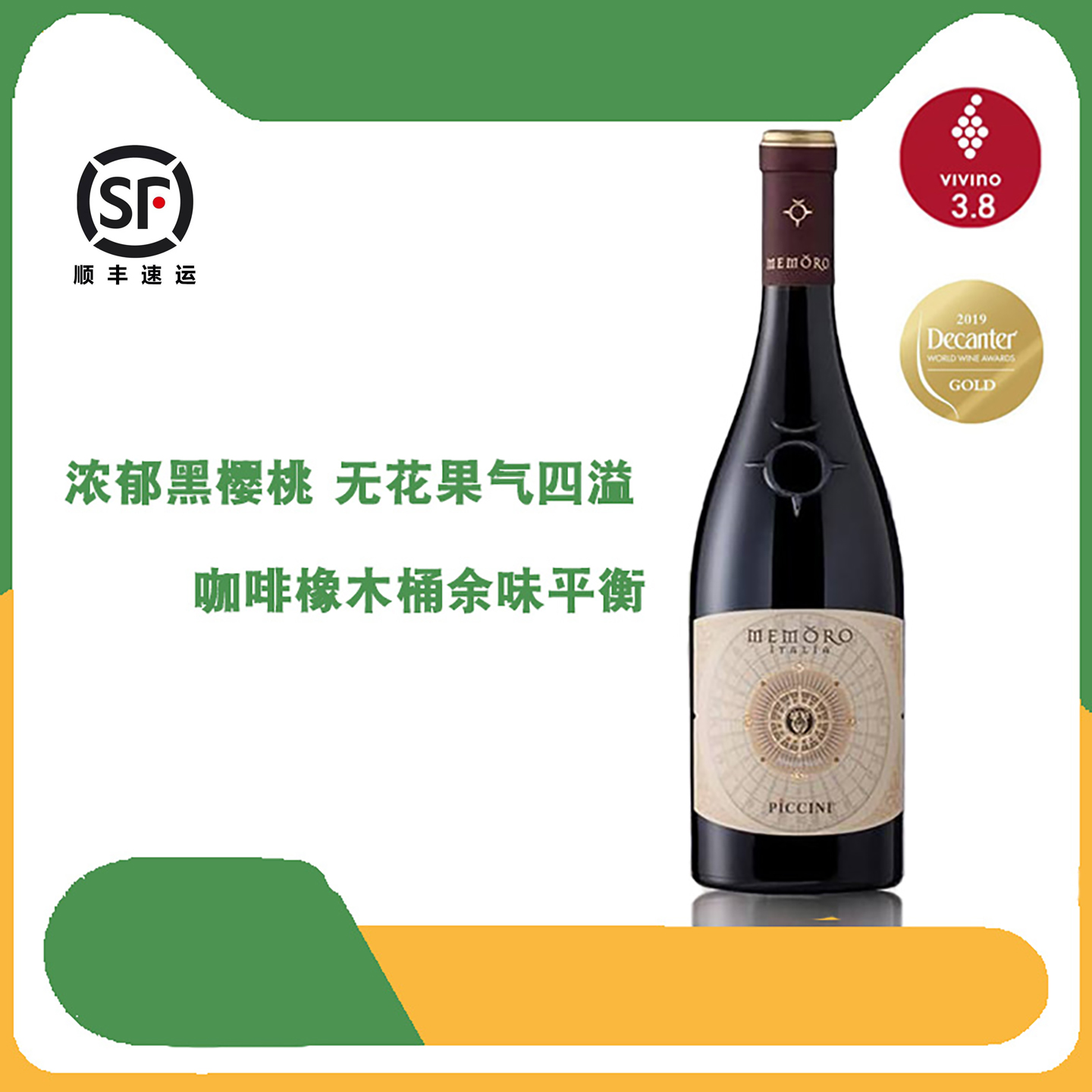聚会意大利托斯卡纳红酒回忆大师窖藏红葡萄酒原瓶混酿送礼宴请款