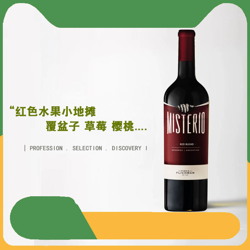 新福利阿根廷红酒马尔贝克门多萨原瓶进口半干红葡萄酒商务送礼装