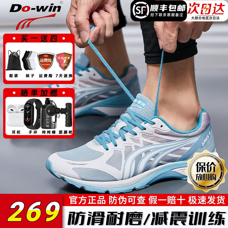 多威战神二代跑鞋2代男女专业马拉松竞速跑步鞋三代运动鞋mr91201