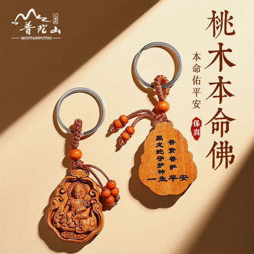 【旺运】十二生肖护身符挂件环扣