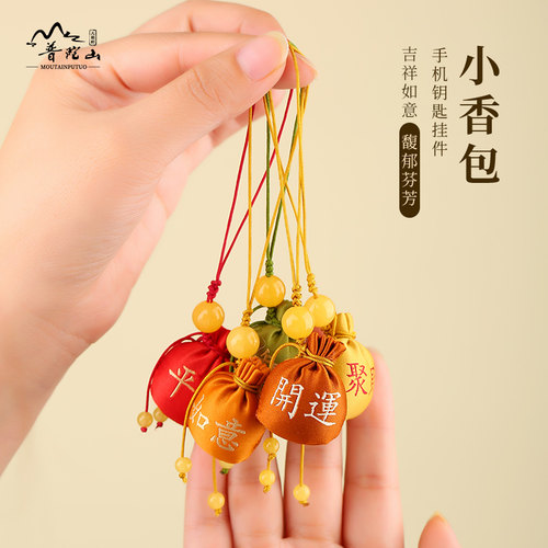普陀山小香包手工香囊球