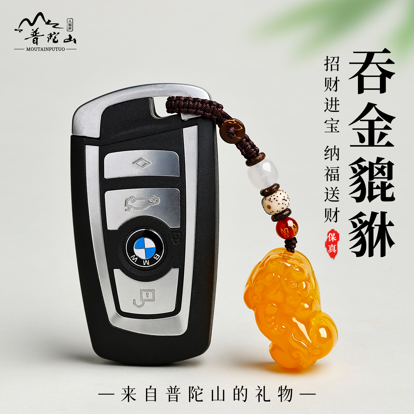 普陀山天然黄玛瑙貔貅钥匙扣女招财转运黄水晶手机挂件送男友礼物