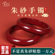 朱砂手镯光面宽版 镯子本命年马年送妈妈奶奶手腕首饰品情人节礼物