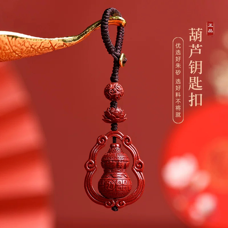 八福祥朱砂莲花葫芦挂件钥匙扣紫金砂福禄随身平安挂坠守护护身符