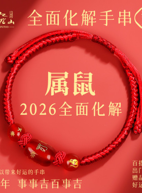 【全面搞定】普陀山2026红绳手链