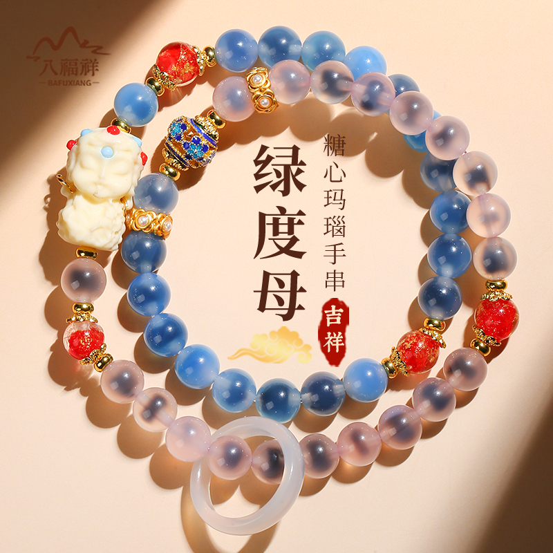 【本命年礼物】溏心玛瑙度母手串