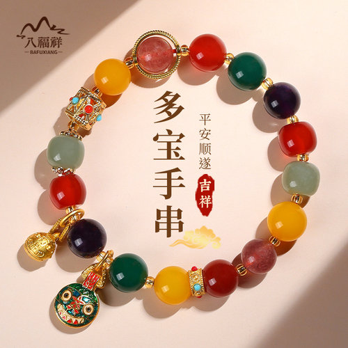【正品】天然多宝手串吞金兽手链