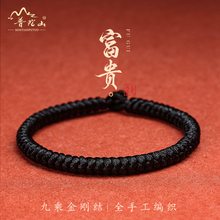 普陀山黑色手链金刚结手工编织绳粗款黑绳男生手绳手饰男朋友礼物