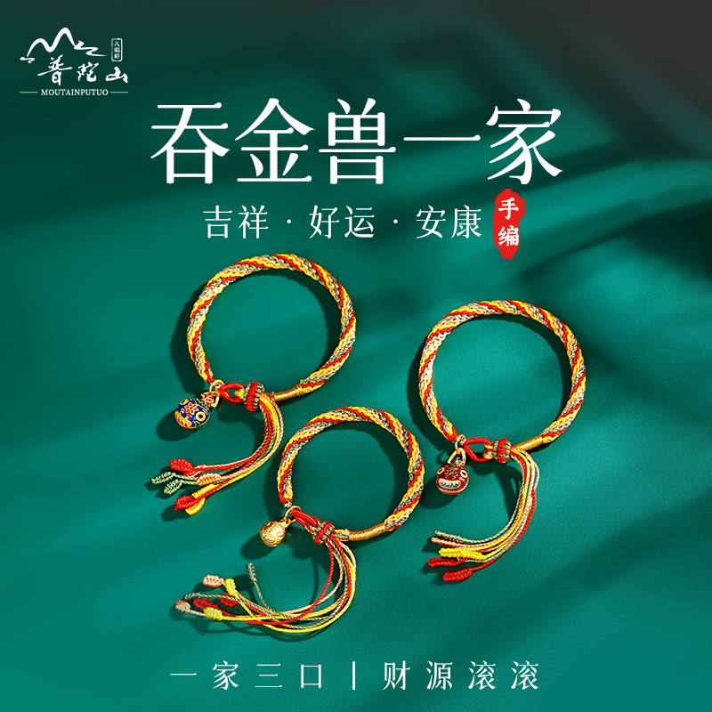 2026年端午节五彩绳手链吞金兽藏式手绳手工编织儿童成人款五色线