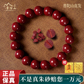 朱砂手串女款 礼物 属马本命年护身符转运珠紫金砂手串男士 天然正品