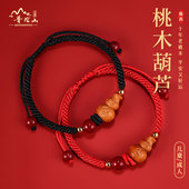 2026年天然桃木手链护身符女葫芦朱砂手绳儿童宝宝随身红绳编织绳
