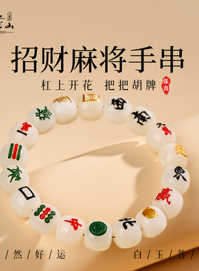 普陀山招财十三幺麻将菩提手串女款盘玩白玉菩提根文玩佛珠男手链
