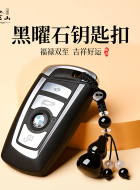 普陀山天然黑曜石福禄挂件男本命年平安转运水晶葫芦钥匙扣挂坠女