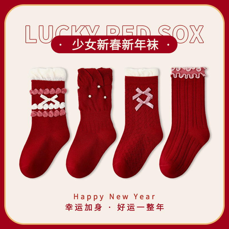 【沫沫妈专属】新年女童秋冬棉袜子儿童学生氛围新年红秋冬加厚