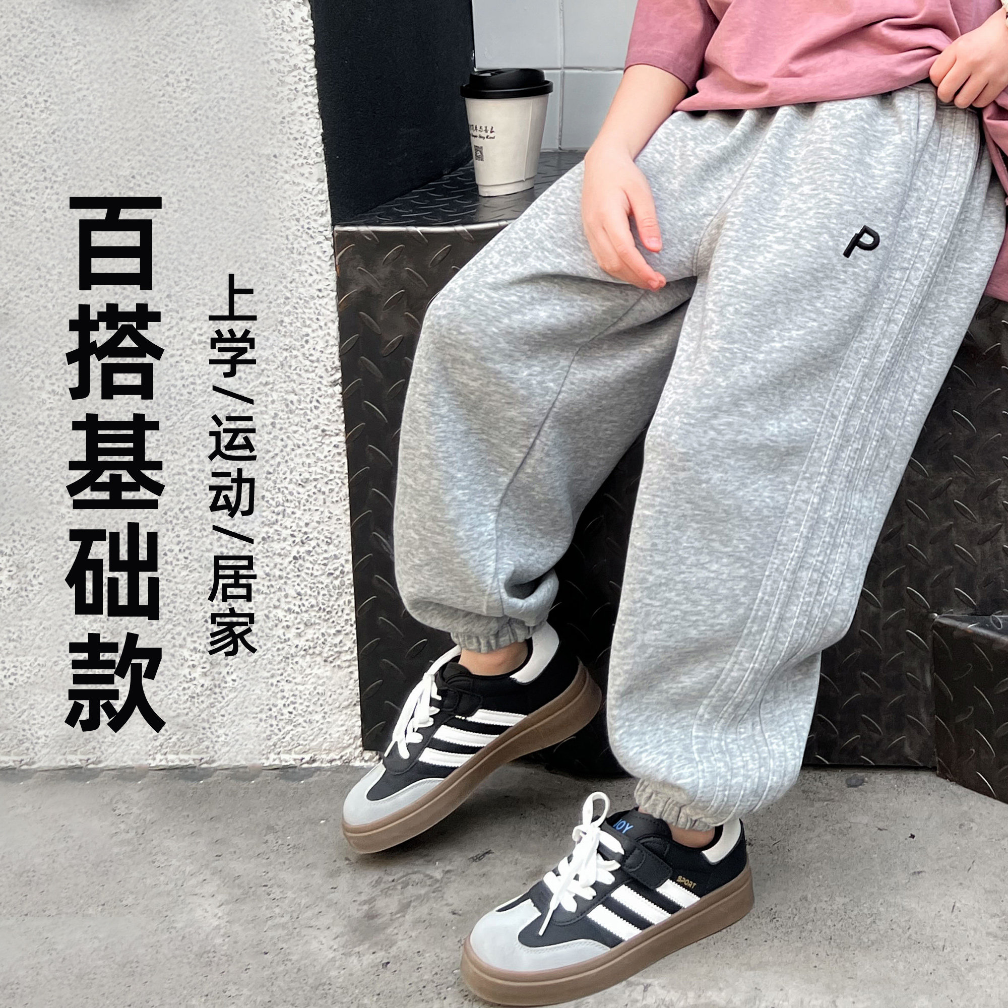 2025新款韩系高品质男童女童潮童弯刀彩色卫裤A类棉字母P