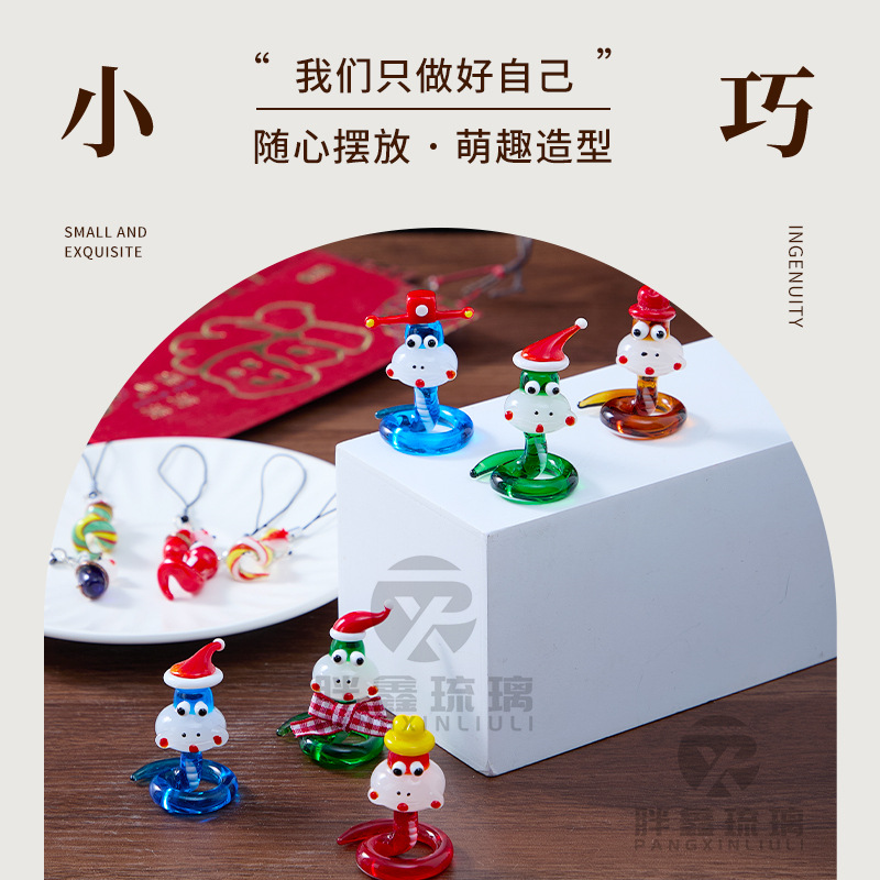 蛇年生肖琉璃摆件可爱纯手工装饰品跨境非遗迷你桌面礼品手机挂件