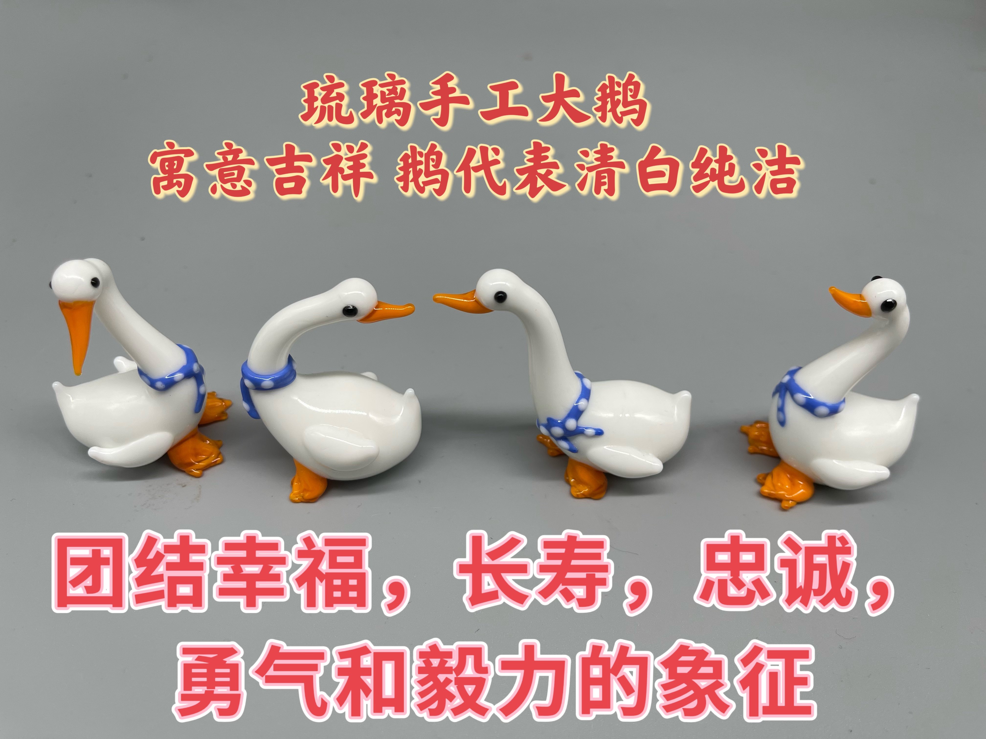 大白鹅琉璃手工日式玻大白鹅超可爱匠人出口级工艺品装饰茶宠车载,家居饰品,装饰摆件,淘宝优惠券,粉丝福利购,淘宝优惠卷
